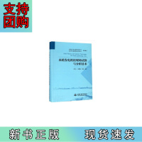 B[正版]水轮发电机组现场试验与分析技术