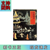 B[正版] 江淮撷珍(精)