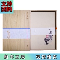B[正版]吴昌硕笺谱(木盒精装)