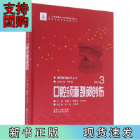 B[正版]口腔颌面颈部创伤