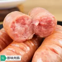 原味肉肠(仙味蜀地道肠)20根