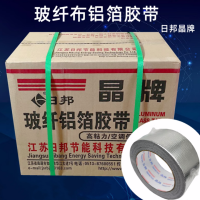 帮客材配 邦特 家用空调经济型铝箔玻纤布胶带 25-30米 36/箱 整箱起售 货到楼下 经济型