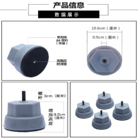 帮客材配 江西盾仕杰 家用洗衣机底座 500元/箱 一箱10套 一箱起订 送至物流点