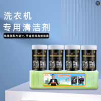 帮客材配 江西盾仕杰 洗衣机清洗剂 1600元/箱 一箱50罐 一箱起订 送至物流点