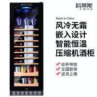 科蒂斯风冷58支装压缩机恒温保湿挂杯家用红酒柜冰吧茶叶柜带锁