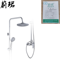 蔚珺铜暗装混合淋浴器花洒WJ-8663个