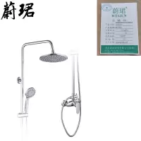 蔚珺铜暗装混合淋浴器花洒WJ-8663个