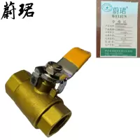 蔚珺铜球阀内螺纹1寸DN25mm个