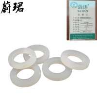 蔚珺硅胶垫活接垫4分个