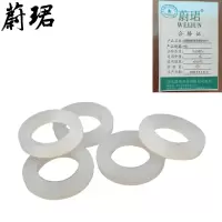 蔚珺硅胶垫活接垫4分个