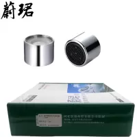蔚珺牌铜内丝起泡器22mm个