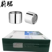 蔚珺牌铜内丝起泡器4分个