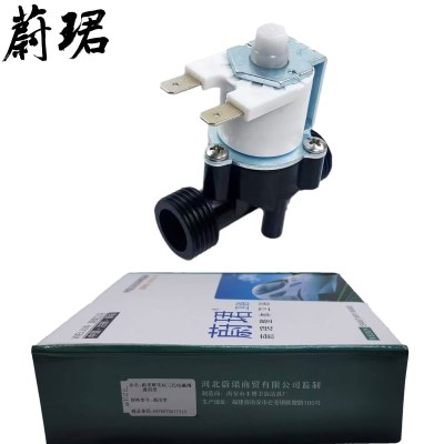蔚珺牌美标三孔电磁阀通用型个