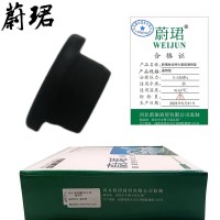 蔚珺橡胶防尘堵通用型