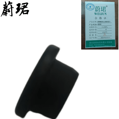 蔚珺橡胶防尘堵通用型个