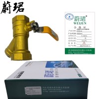 蔚珺牌专用过滤器球阀DN20mm