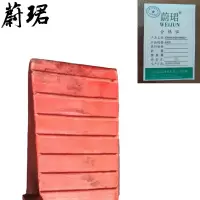 蔚珺牌红色垫块通用型个