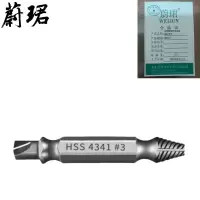 蔚珺牌断丝取出器通用型个