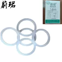 蔚珺牌硅胶垫活接垫1.2寸个