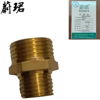 蔚珺铜双外丝变径接头3分转1分个