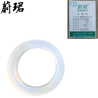 蔚珺硅胶垫29×24×3mm个