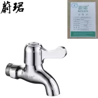 蔚珺冷水嘴平嘴15mm个