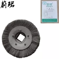蔚珺牌冲洗机钢丝轮刷wj-55x42x210mm个