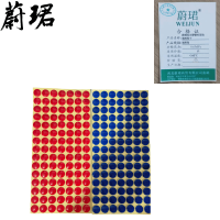 蔚珺红兰硬塑标签贴通用型个