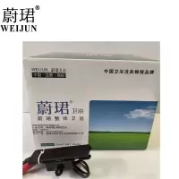 蔚珺蹲便感应器感应头JM8245个