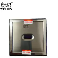 蔚珺蹲便感应盖板套装J-7983个