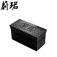 蔚珺架车防滑胶垫镐垫400x155x260x220个