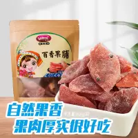 博隆百香果干168g办公室休闲零食蜜饯果脯广西特产酸甜水果干