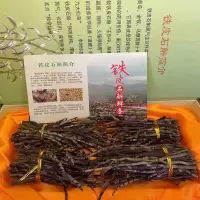 [500g尊享礼盒]精选铁皮石斛鲜条仿野生铁皮石斛枫斗新鲜石斛花石斛五年生成新品