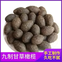 500g 九制甘草橄榄闽南特产500G蜜饯果干办公室零食小吃果脯休闲茶点新品