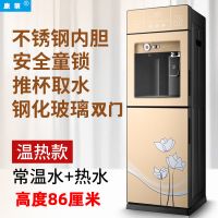 [土豪金温热款]立式饮水机冷热两用双门办公室家用节能开水机茶吧机台式R2