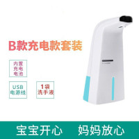[A智能充电款款:标配+洗手液1袋]|自动感应洗手机洗手液泡沫型自动感应器儿童抑菌洗手器机器泡沫机B6