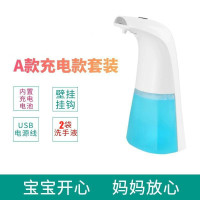 [智能充电款:标配+洗手液2袋]|自动感应洗手机洗手液泡沫型自动感应器儿童抑菌洗手器机器泡沫机B6