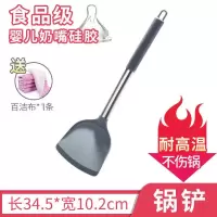 [店长推荐]家用耐高温铲子食品级不粘锅专用硅胶锅铲不伤锅炒菜汤勺厨具套装