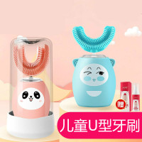 [新品热卖*]U型电动牙刷儿童宝宝学生充电防水超声波全自动口含软毛刷牙神器
