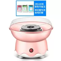 粉色(圆形发热管款)+3包100克糖迷你棉花糖机儿童家用全自动做绵花糖机器手工制作花式彩砂糖