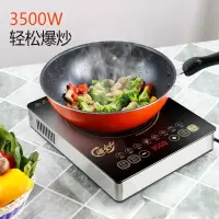 (送锅)半球家用电磁炉防水大功率火锅炉触屏智能电磁灶3500W[特价不锈钢机身触屏]