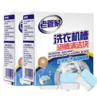[2大盒装泡腾清洁块赠小网兜]洗衣机清洗剂清洁家专用滚筒式波轮全自动消毒强力除垢