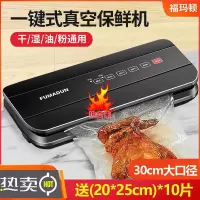 [科技黑(干/湿/软/粉真空保鲜)]真空封口机食品包装机保鲜机抽真空小型真空机包装机家用商用