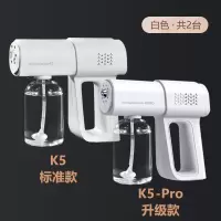 [2台[标准款6灯+升级款8灯]]纳米蓝光消毒喷雾器家用酒精雾化机USB可充电蓝光空气净化器