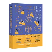 B诸子百家闪耀时,让孩子一次读懂中国哲学(少年得到特约讲师林欣浩开讲啦!)