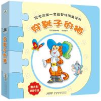 B宝宝的第一套益智拼图童话书:穿靴子的猫