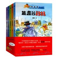 B章鱼哥派出所(套装共5册 内附“章鱼哥派出所专用解密潜水镜”)