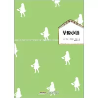 B小木屋的故事系列7:草原小镇