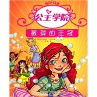 B公主学院1:薇琪的王冠