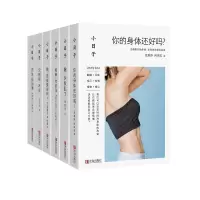 B过好你的小日子(京东套装共6册)